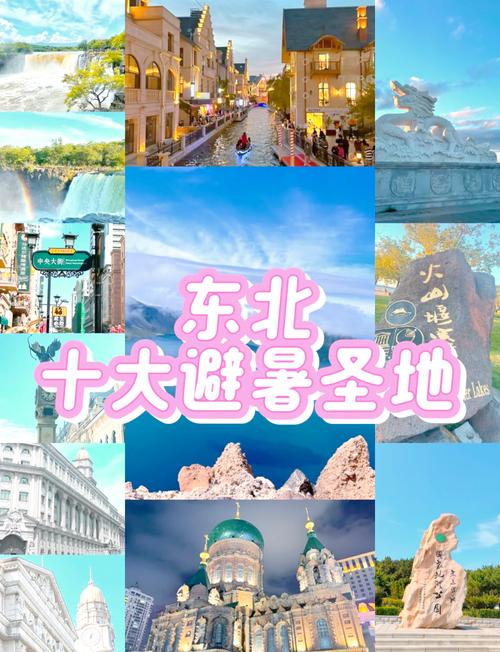 吉林旅游景点大全自驾车旅游,吉林旅游攻略必去景点大全-第1张图片 吉林旅游景点大全自驾车旅游,吉林旅游攻略必去景点大全-第1张图片