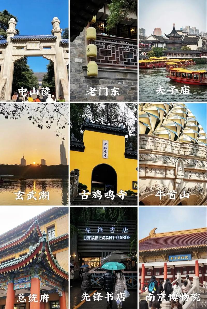 南京旅游景点有哪些景点介绍 - 南京旅游景点有哪些景点介绍图片-第2张图片