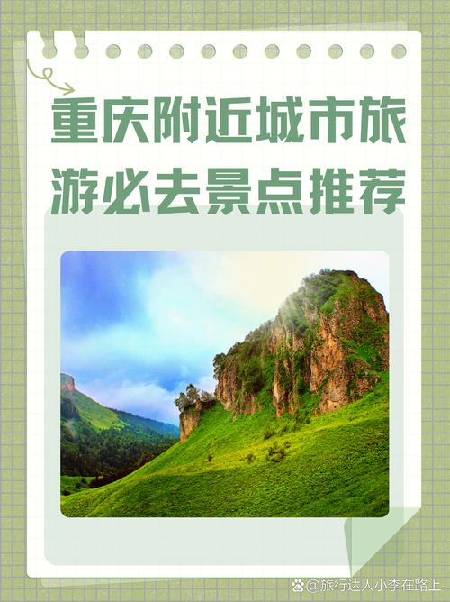 重庆出名景点有哪些自驾游 - 重庆著名旅游必去景点-第2张图片 重庆出名景点有哪些自驾游 - 重庆著名旅游必去景点-第2张图片