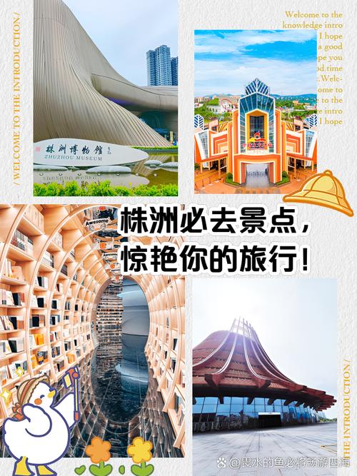 株洲旅游最值得去的地方,株洲旅游最值得去的地方有哪些-第2张图片 株洲旅游最值得去的地方,株洲旅游最值得去的地方有哪些-第2张图片