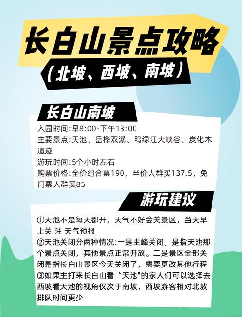 延吉天气预报长白山天气预报,延吉长白山旅游攻略-第2张图片 延吉天气预报长白山天气预报,延吉长白山旅游攻略-第2张图片