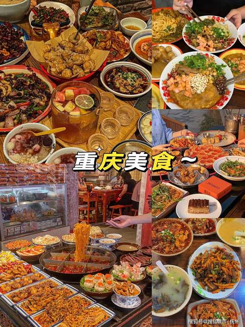 重庆旅游攻略4天自由行攻略 - 重庆旅游攻略4天自由行攻略过年-第3张图片