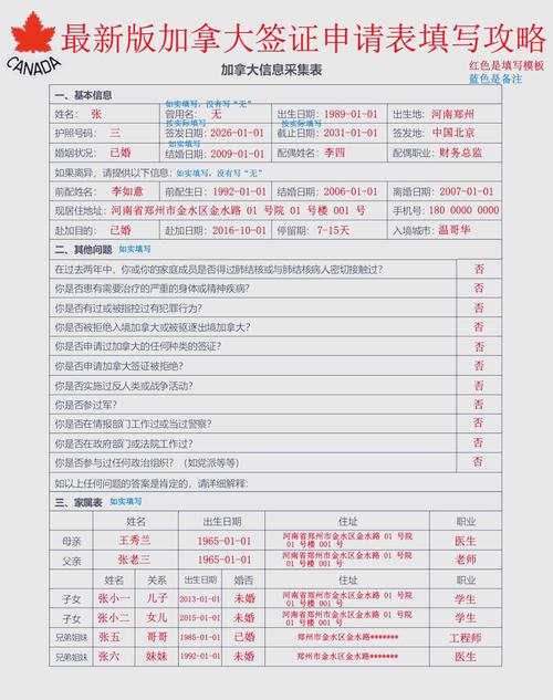 加拿大旅游签证时间线怎么算 - 加拿大旅游签证时长-第3张图片 加拿大旅游签证时间线怎么算 - 加拿大旅游签证时长-第3张图片