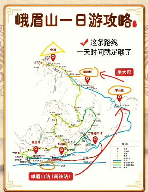 峨眉山旅游攻略一日游自驾游路线 - 峨眉山旅游攻略自驾游2天-第4张图片 峨眉山旅游攻略一日游自驾游路线 - 峨眉山旅游攻略自驾游2天-第4张图片