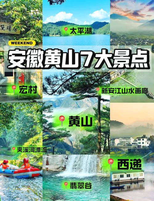 安徽旅游地方有哪些地方景点,安徽有哪些旅游的好地方-第4张图片 安徽旅游地方有哪些地方景点,安徽有哪些旅游的好地方-第4张图片