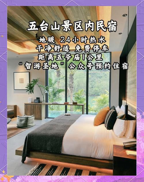 携程旅游五台山2日游(五台山二日游怎么样)-第1张图片 携程旅游五台山2日游(五台山二日游怎么样)-第1张图片