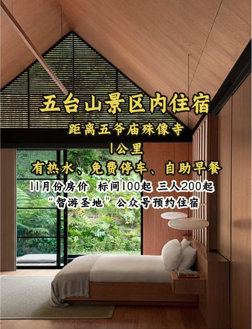 携程旅游五台山2日游(五台山二日游怎么样)-第2张图片 携程旅游五台山2日游(五台山二日游怎么样)-第2张图片