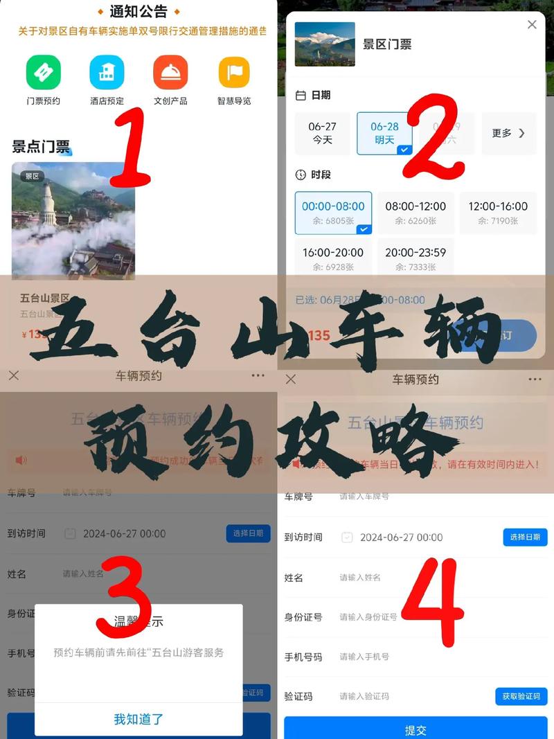 携程旅游五台山2日游(五台山二日游怎么样)-第3张图片 携程旅游五台山2日游(五台山二日游怎么样)-第3张图片