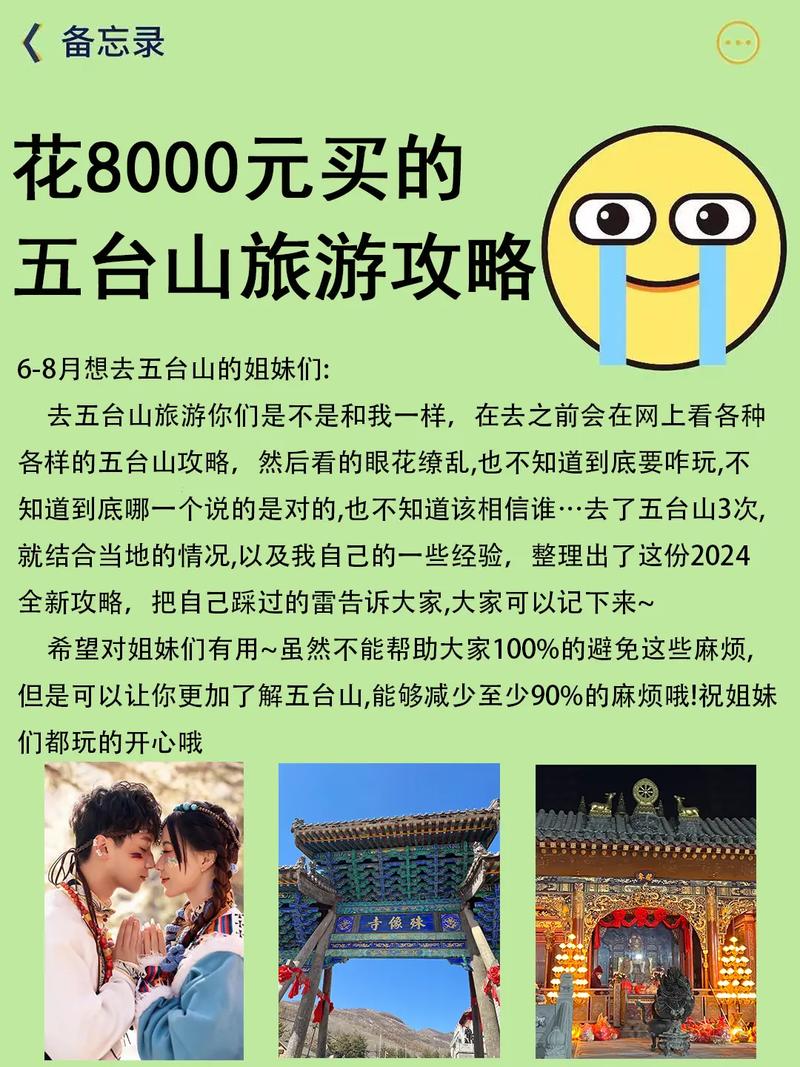 携程旅游五台山2日游(五台山二日游怎么样)-第5张图片 携程旅游五台山2日游(五台山二日游怎么样)-第5张图片