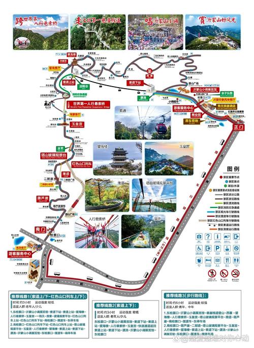 沂蒙山旅游区门票,沂蒙山景区门票优惠政策-第1张图片 沂蒙山旅游区门票,沂蒙山景区门票优惠政策-第1张图片