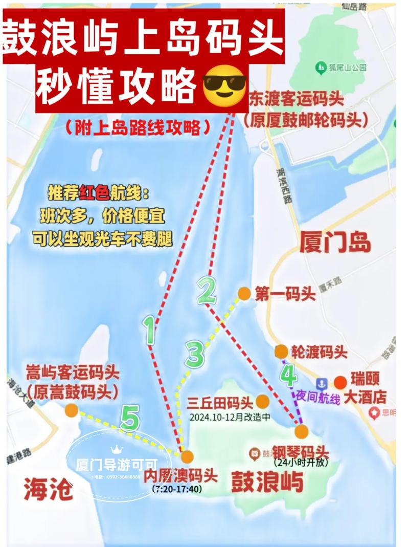 2019厦门鼓浪屿门票多少钱一张(厦门鼓浪屿门票免费政策2020)-第2张图片 2019厦门鼓浪屿门票多少钱一张(厦门鼓浪屿门票免费政策2020)-第2张图片