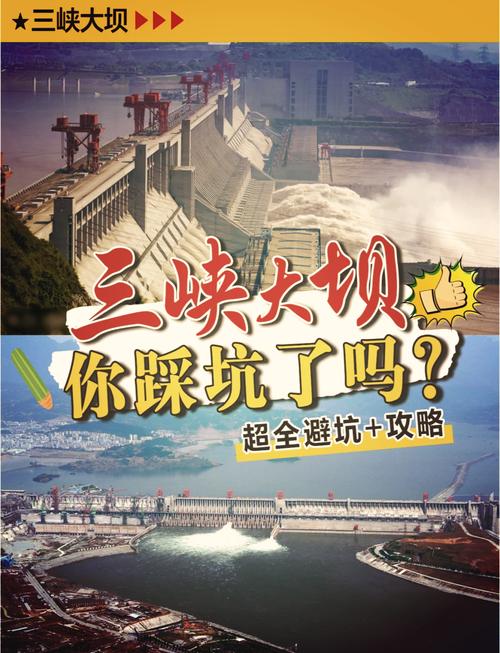 三峡旅游景点门票多少钱一张（三峡旅游攻略及费用）-第3张图片