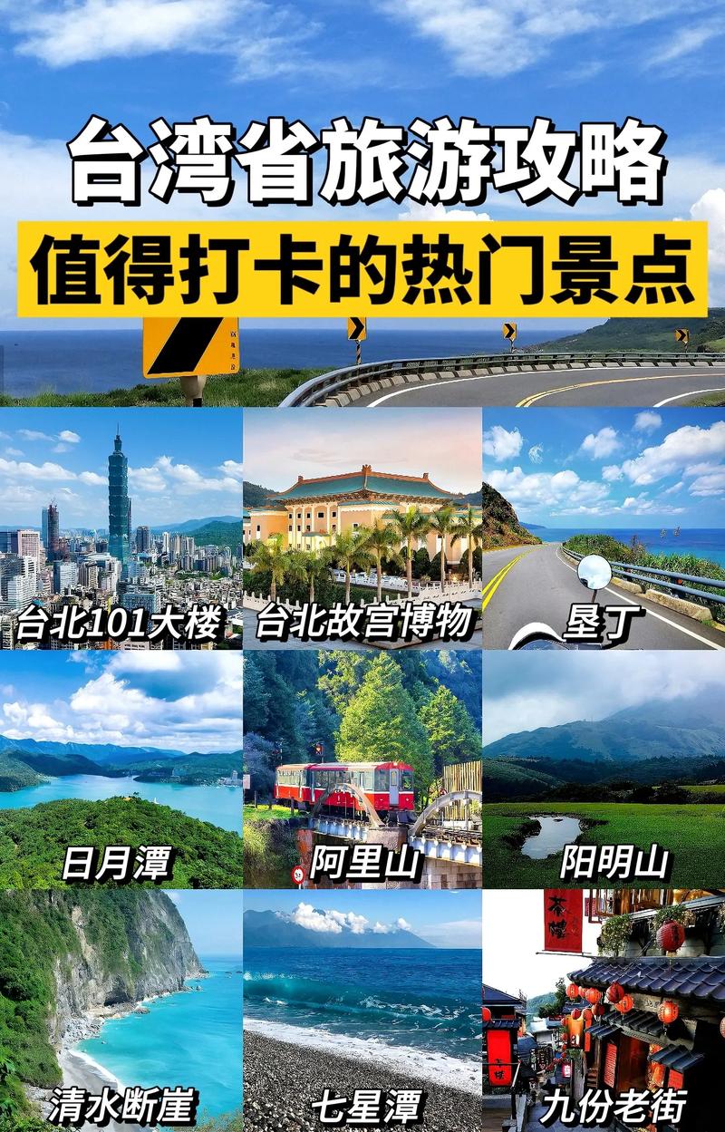 到台湾旅游多少钱 - 去台湾玩一趟要多少钱-第3张图片