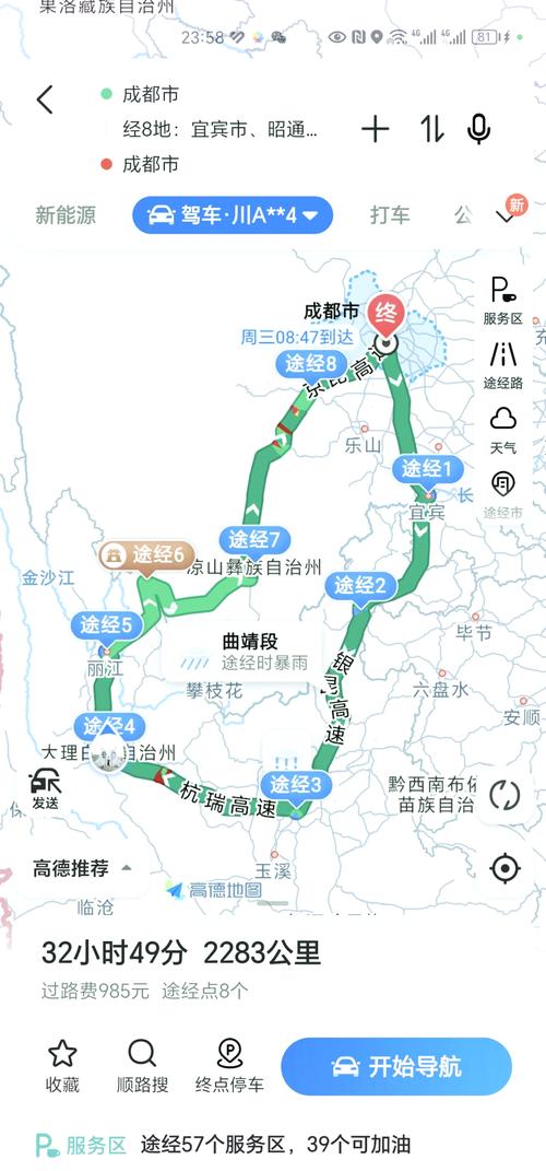 达州旅游路线 - 达州旅游景点自驾-第1张图片 达州旅游路线 - 达州旅游景点自驾-第1张图片