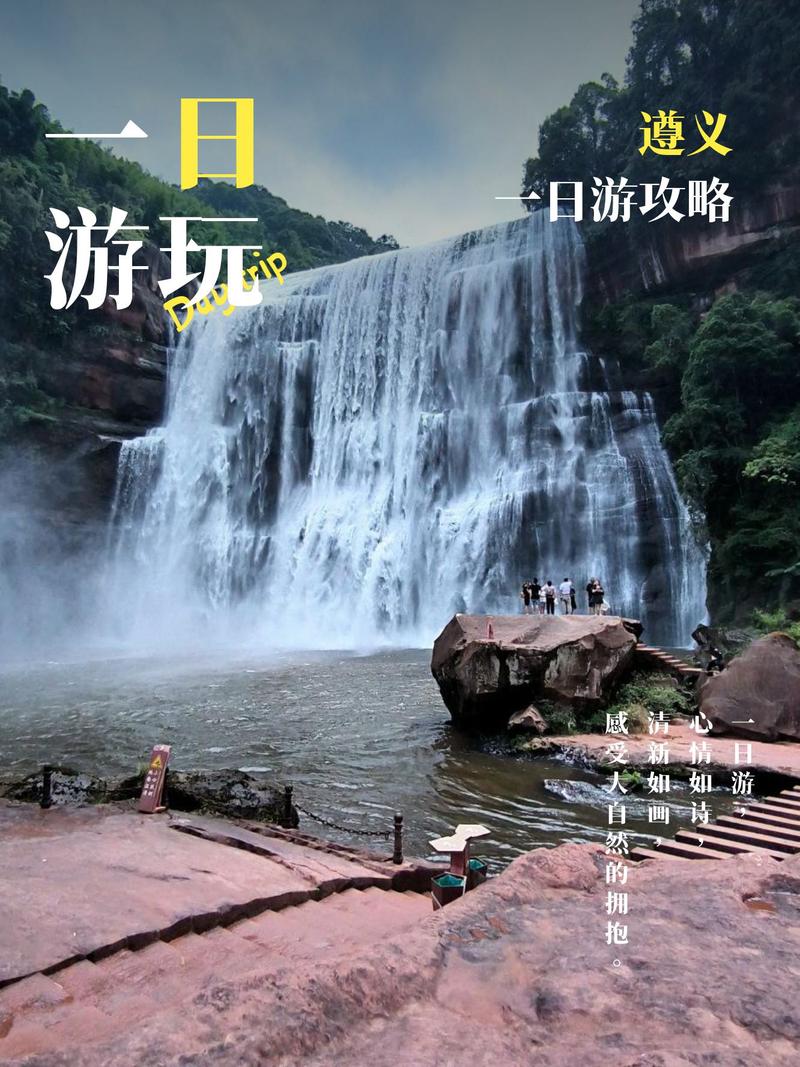 贵州遵义景点有哪些,贵州遵义景点有哪些好玩的-第1张图片 贵州遵义景点有哪些,贵州遵义景点有哪些好玩的-第1张图片