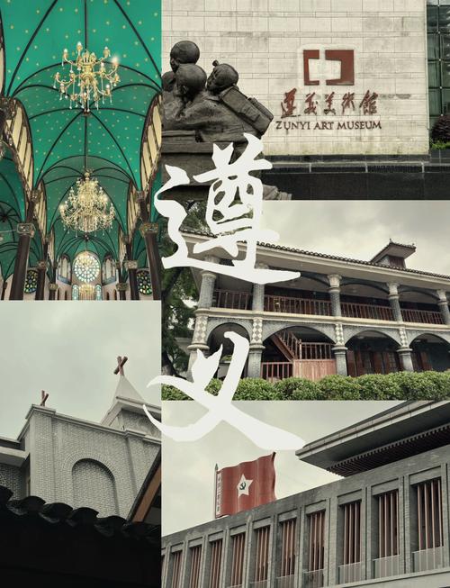 贵州遵义景点有哪些,贵州遵义景点有哪些好玩的-第3张图片 贵州遵义景点有哪些,贵州遵义景点有哪些好玩的-第3张图片