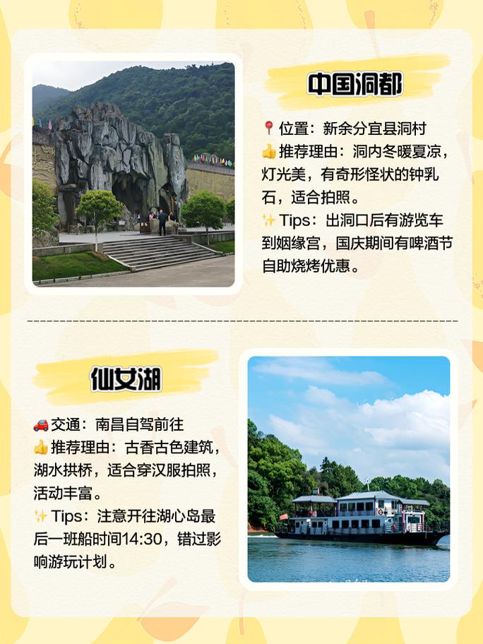 新余旅游景区有哪些景点名称 - 新余市旅游景区-第1张图片