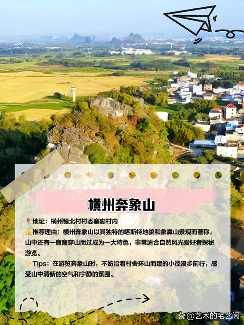 南宁横县旅游景点介绍 - 南宁横县好玩的地方-第3张图片 南宁横县旅游景点介绍 - 南宁横县好玩的地方-第3张图片