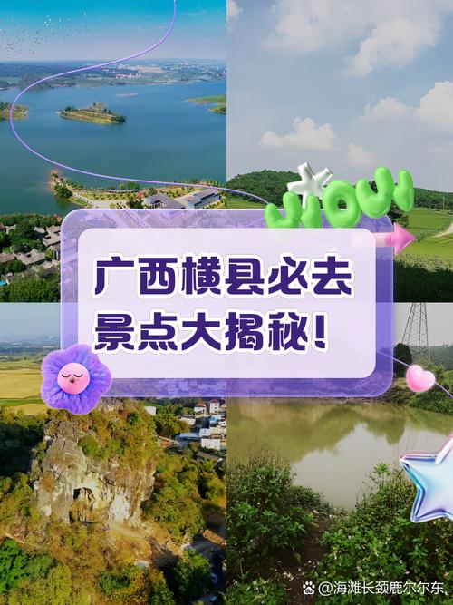 南宁横县旅游景点介绍 - 南宁横县好玩的地方-第5张图片 南宁横县旅游景点介绍 - 南宁横县好玩的地方-第5张图片