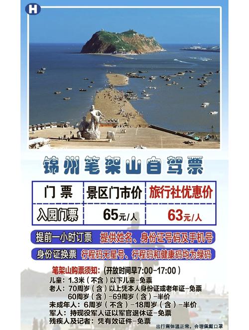 笔架山景区门票,笔架山风景区开放时间-第3张图片 笔架山景区门票,笔架山风景区开放时间-第3张图片
