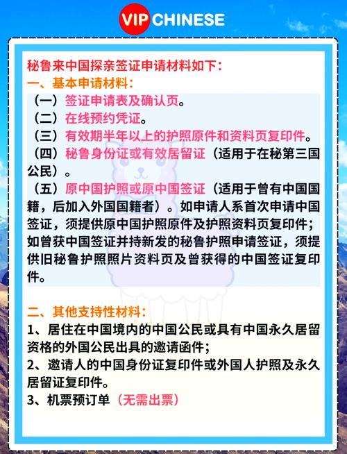入境秘鲁签证政策(秘鲁签证办理流程)-第3张图片 入境秘鲁签证政策(秘鲁签证办理流程)-第3张图片