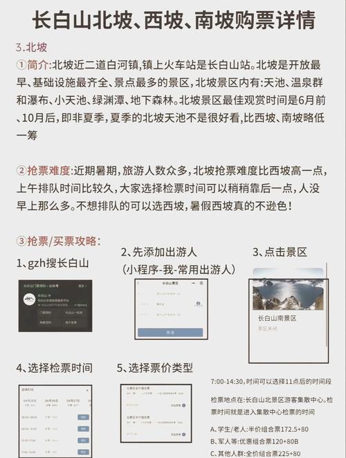 长白山旅游大概花多少钱一个月(长白山玩一天多少钱)-第2张图片 长白山旅游大概花多少钱一个月(长白山玩一天多少钱)-第2张图片