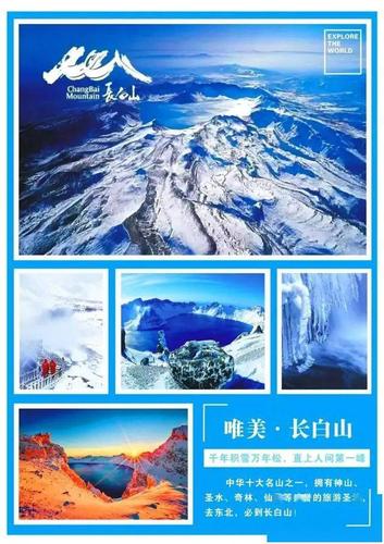 长白山旅游大概花多少钱一个月(长白山玩一天多少钱)-第3张图片 长白山旅游大概花多少钱一个月(长白山玩一天多少钱)-第3张图片