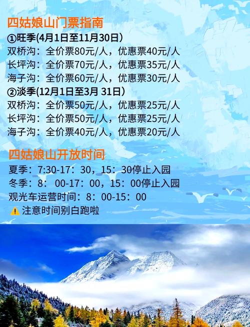 四姑娘山户外门票买一送一吗(四姑娘山收费吗)-第2张图片 四姑娘山户外门票买一送一吗(四姑娘山收费吗)-第2张图片