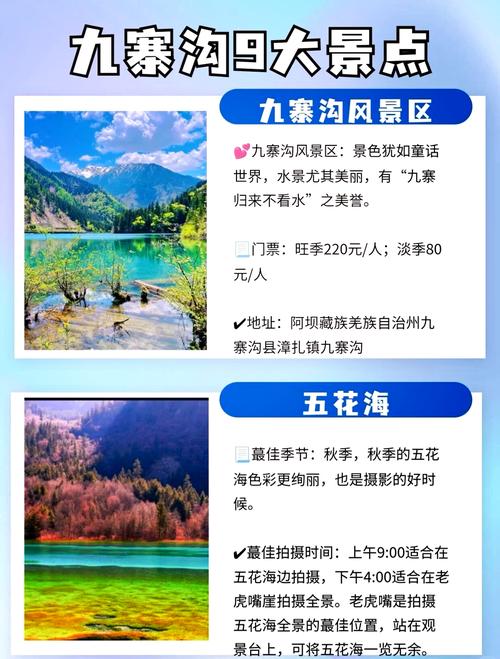 四姑娘山户外门票买一送一吗(四姑娘山收费吗)-第3张图片 四姑娘山户外门票买一送一吗(四姑娘山收费吗)-第3张图片