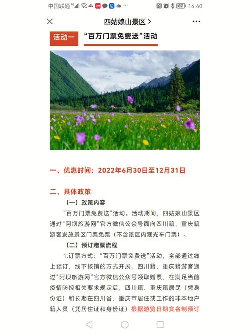 四姑娘山户外门票买一送一吗(四姑娘山收费吗)-第4张图片 四姑娘山户外门票买一送一吗(四姑娘山收费吗)-第4张图片