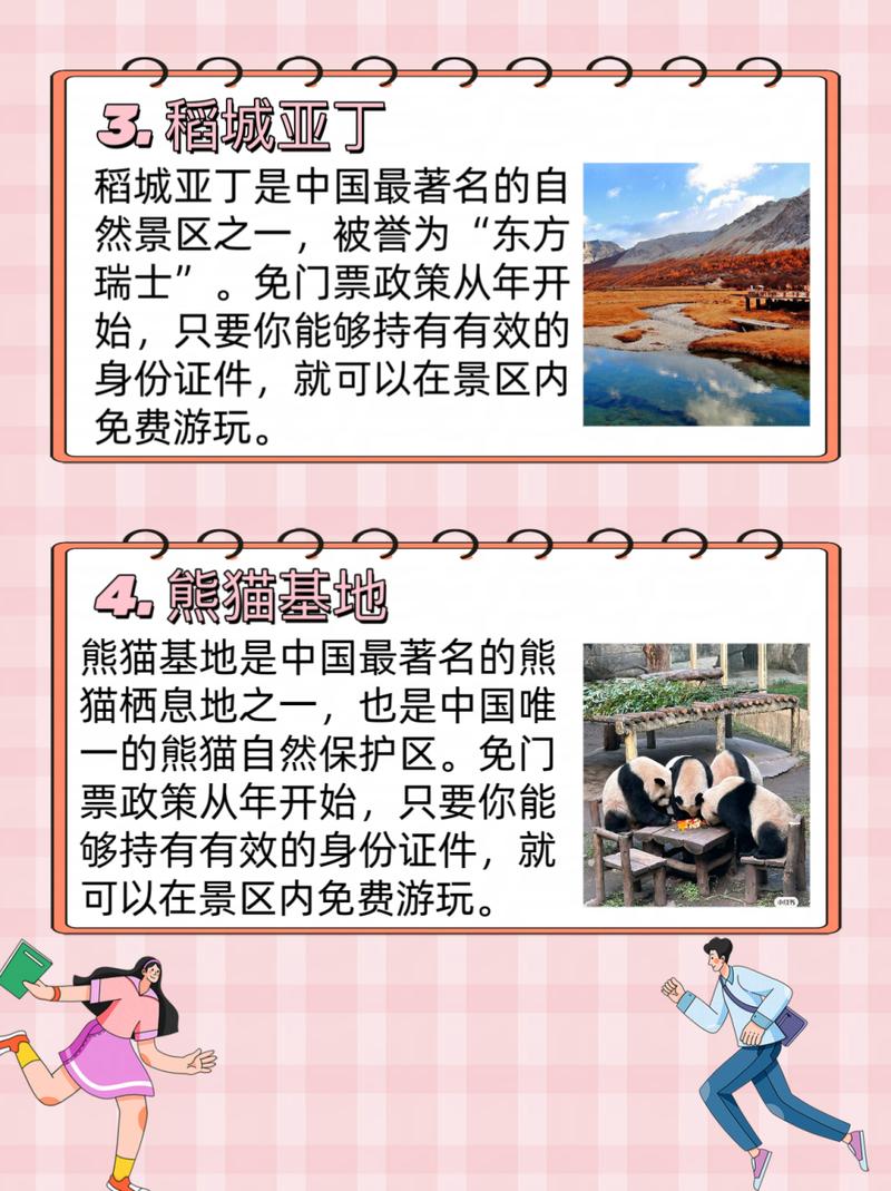 四姑娘山户外门票买一送一吗(四姑娘山收费吗)-第5张图片 四姑娘山户外门票买一送一吗(四姑娘山收费吗)-第5张图片