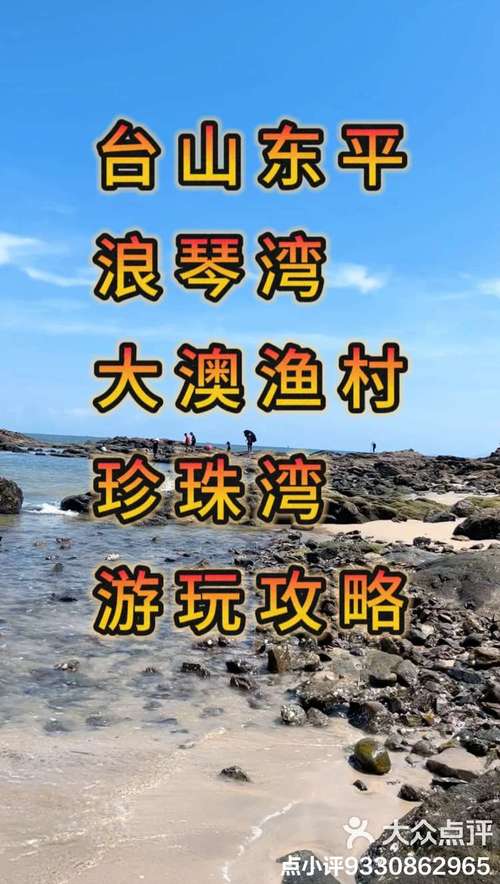 江门浪琴湾门票多少钱,江门浪琴海岸酒店-第2张图片 江门浪琴湾门票多少钱,江门浪琴海岸酒店-第2张图片