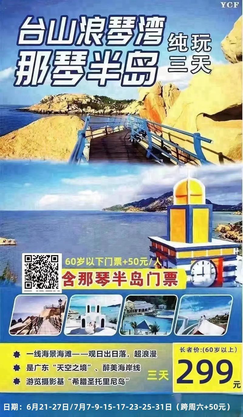 江门浪琴湾门票多少钱,江门浪琴海岸酒店-第4张图片 江门浪琴湾门票多少钱,江门浪琴海岸酒店-第4张图片
