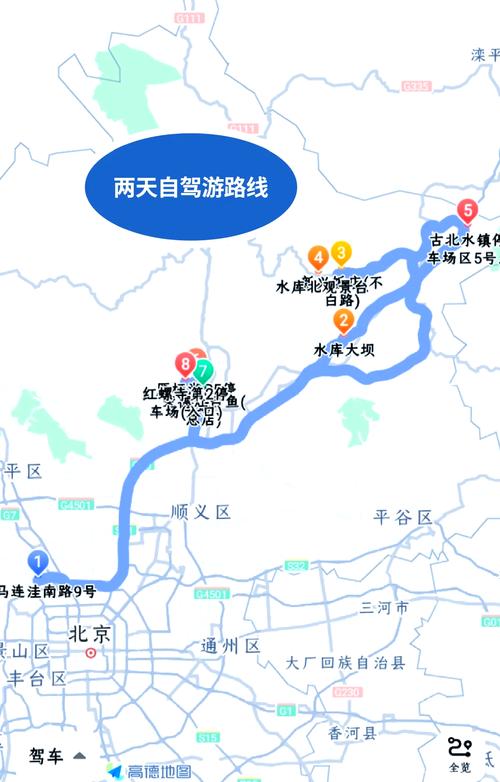 北京密云自驾游一日游,密云自驾游路线-第5张图片 北京密云自驾游一日游,密云自驾游路线-第5张图片
