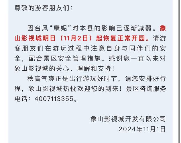 宁波景区景点公园关闭（宁波景区什么时候恢复开放）-第1张图片