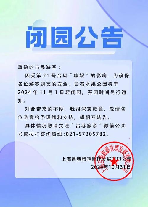 宁波景区景点公园关闭（宁波景区什么时候恢复开放）-第4张图片