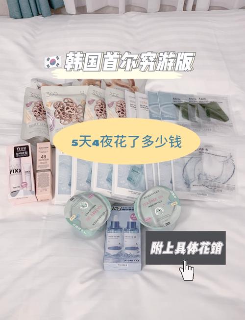 韩国旅游预算多少人民币 - 韩国旅游一周要花多少钱-第2张图片 韩国旅游预算多少人民币 - 韩国旅游一周要花多少钱-第2张图片
