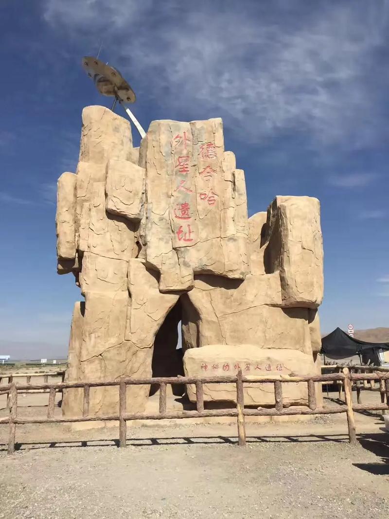 德令哈前十旅游景点介绍 - 德令哈前十旅游景点介绍图片-第1张图片