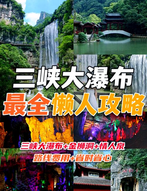 三峡旅行攻略一日游,三峡游玩攻略-第3张图片 三峡旅行攻略一日游,三峡游玩攻略-第3张图片