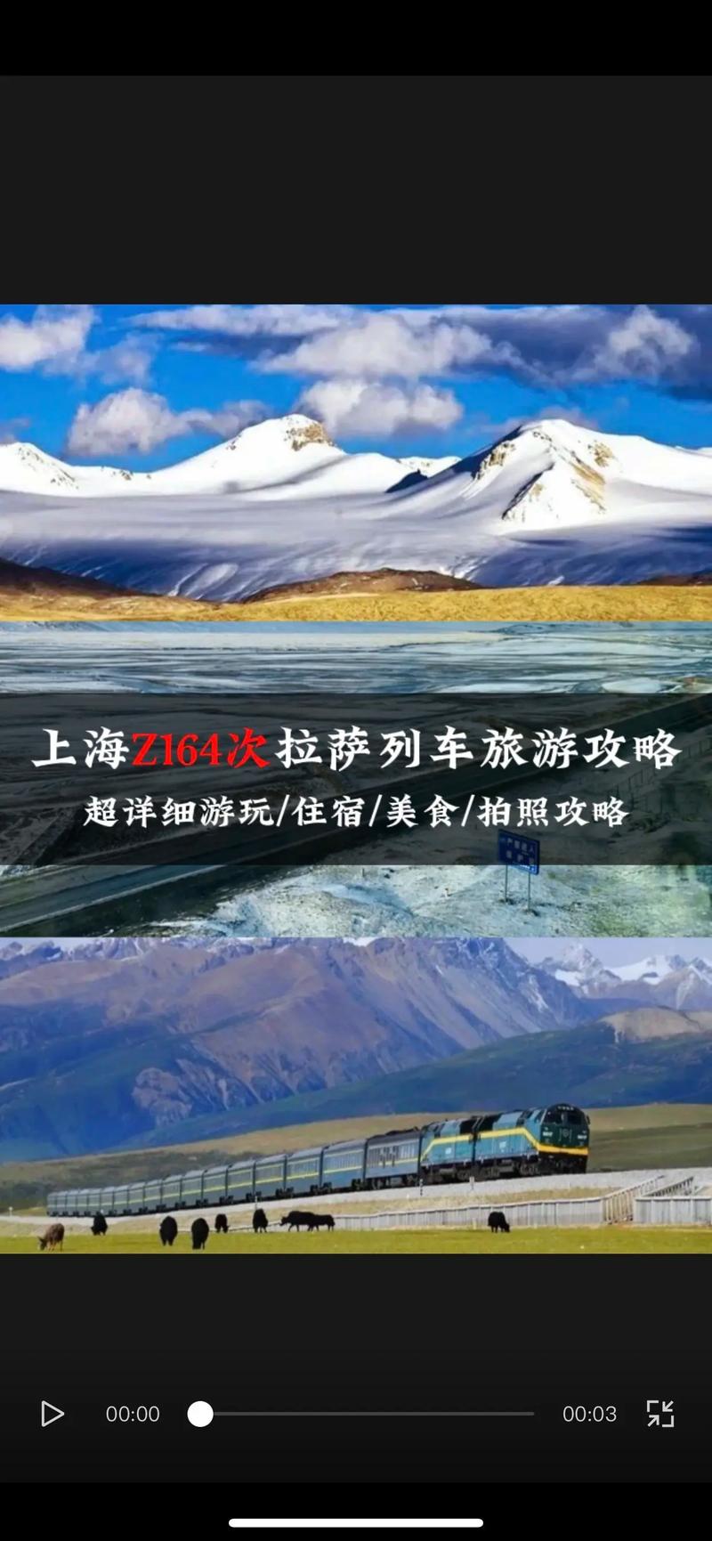 拉萨旅游线路攻略大全,拉萨旅游线路攻略大全最新-第5张图片 拉萨旅游线路攻略大全,拉萨旅游线路攻略大全最新-第5张图片