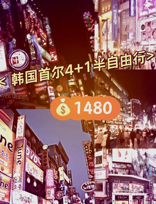 韩国旅游报价表最新 - 韩国旅游团费用-第3张图片 韩国旅游报价表最新 - 韩国旅游团费用-第3张图片