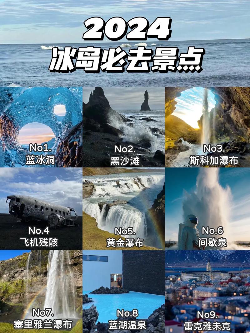 冰岛必去的地方(冰岛旅游景点哪些是必去的)-第5张图片 冰岛必去的地方(冰岛旅游景点哪些是必去的)-第5张图片