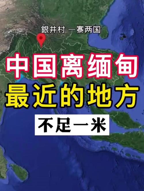 缅甸靠近中国哪个省 - 缅甸靠近中国哪个省地图-第5张图片 缅甸靠近中国哪个省 - 缅甸靠近中国哪个省地图-第5张图片