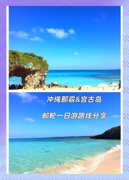 冲绳旅游怎么样，冲绳一日游-第1张图片