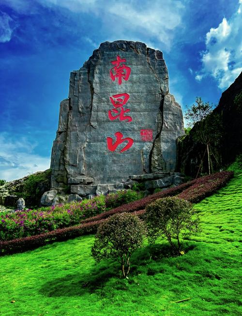 惠州南昆山景点推荐 - 惠州南昆山旅游景点-第3张图片 惠州南昆山景点推荐 - 惠州南昆山旅游景点-第3张图片
