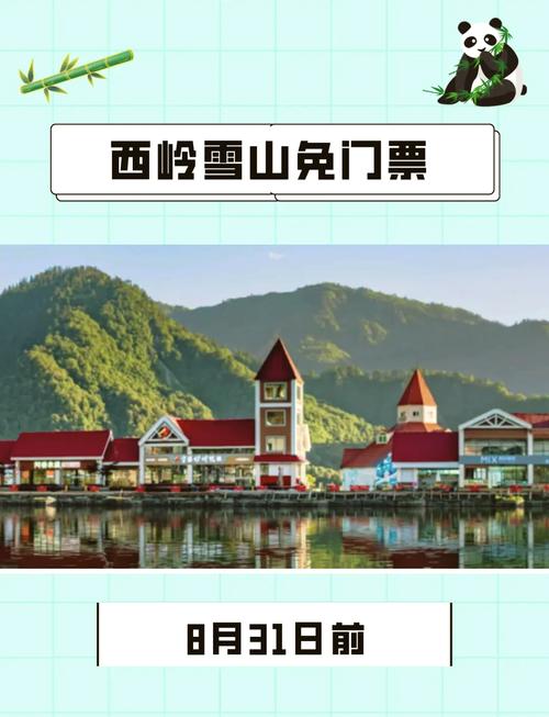 西岭雪山风景名胜区总体规划最新消息(西岭雪山详细地址)-第3张图片 西岭雪山风景名胜区总体规划最新消息(西岭雪山详细地址)-第3张图片