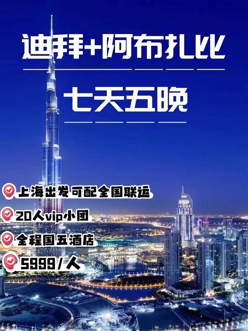 迪拜旅游费用贵吗现在多少 - 迪拜去玩大概多少钱-第3张图片 迪拜旅游费用贵吗现在多少 - 迪拜去玩大概多少钱-第3张图片