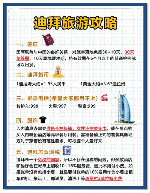 迪拜旅游费用贵吗现在多少 - 迪拜去玩大概多少钱-第4张图片 迪拜旅游费用贵吗现在多少 - 迪拜去玩大概多少钱-第4张图片