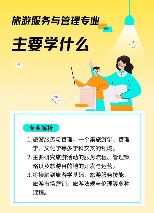 中国旅游地理课程的意义 - 中国旅游地理教学目的-第1张图片 中国旅游地理课程的意义 - 中国旅游地理教学目的-第1张图片