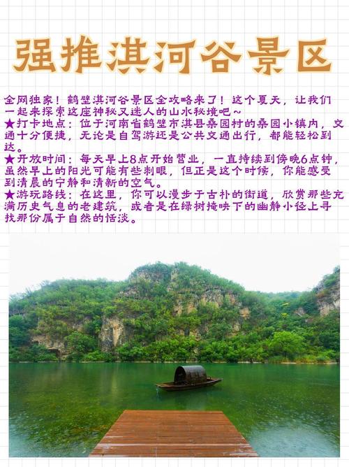 鹤壁淇河风景区,鹤壁淇河风景区介绍-第2张图片 鹤壁淇河风景区,鹤壁淇河风景区介绍-第2张图片